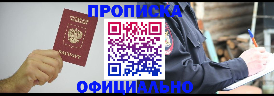 регистрация для школы в Новотроицке